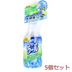 熱中対策 シャツクール 爽やかなフレッシュシトラスの香り 大容量 280mL 5個セット