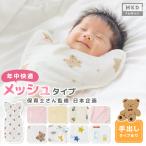 8日(日)23:59まで 2,490円オフ! おくるみ スワドル 着るおくるみ 冬 冬用 赤ちゃん 春 夏 秋 安眠 男のコ 女の子 夜泣き 対策 コットン 綿100% 敏感肌