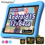 タブレット キッズ 10.1インチ 高性能8コア iKids対応 12+64GB 子供 Android 15 wi-fiモデル Googleキッズスペース キッズタブレット EVAカバー付
