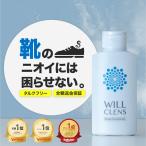 靴 消臭 靴消臭 ウィルクレンズ 靴匂い消し 靴の消臭剤 靴消臭パウダー 靴消臭スプレー WILL CLENS 楽天総合 ランキング1位 ブーツ 長靴 パンプス