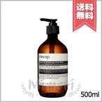 【宅配便送料無料】AESOP イソップ レバレンス ハンドウォッシュ 500ml