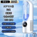 扇風機 静音 寝室 加湿ファン 冷却 羽根なし扇風機 縦型扇風機 空気清浄 羽無し タワー 扇風機スリムタワーファン 強風 静音 軽量 お手入れ簡単