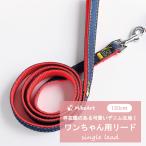犬 リード ペット ハーネス 小型犬 中型犬 散歩 持ちやすい カジュアル おしゃれ  ペット用 犬用 カラー カラフル 訓練 トレーニング ソフト