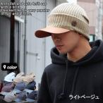 ニット帽 ニットキャスケット 帽子 メンズ レディース つば付きニット帽 秋冬 人気 ぼうし 防寒 防風 男女兼用 スノボ スキー 小顔効果 golf