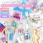文房具セット 小学生 女 低学年 高学年 プレゼント 誕生日  文具セット 女子 子供 かわいい ギフト プチ 子供会 景品 入学
