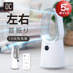 タワーファン 【タイムセール】扇風機 DCモーター サーキュレーター 冷風扇 羽なし タイマー機能 リモコン 静音 スリム 10段階風量調節 首振り 省エネ 小型