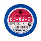 YAMATO/ヤマト ビニールテープ 19mm 青 NO200-19-2 幅19mm×長10m