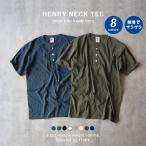 ヘンリーネックTシャツ ヘンリーネック tシャツ Tシャツ メンズ 半袖 無地 おしゃれ 白tシャツ 半袖tシャツ 30代 40代 50代 60代 ポイント利用