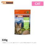 ※リニューアル後の商品※フィーラインナチュラル(猫用)チキン&ラム フリーズドライ320g
