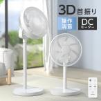 扇風機 DC 7枚羽根 サーキュレーター リモコン付き 6段階風量調節 自動首振り リビング扇風機 高さ調節可能 静音 入切タイマー付き OFFタイマー 節電 xr-yy05
