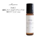 【初回限定 お一人様 1点限り 】お試しサイズ 化粧水 純粋 レチノール & ナイアシンアミド 配合 ローション (10ml)