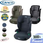 グレコ GRACO ジュニアプラス ネクスト チャイルドシート ジュニアシート 軽量 ロングユース R129適合 ロングユーズ 10段階 高さ調節可能 洗濯可 正規品