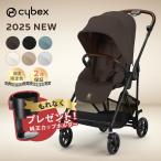 純正カップホルダー付 サイベックス メリオ カーボン 2025 カップホルダー 最新 a型 ベビーカー 新生児 cybex MELIO 正規品 2年保証
