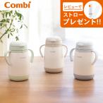 コンビ ラクマグ ステンレス 漏れないストロー large ストローマグ トレーニング