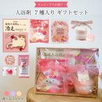 ギフトセット 入浴剤 7種セット ギフト プレゼント 実用的 バスボム バスソルト パトモス 女性 リラックス 誕生日 母の日 お返し 転職 退職 異動 挨拶 お礼
