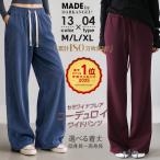 ワイドパンツ パンツ レディース 春 ストレッチ 美脚 スウェット 大きいサイズ 体型カバー 選べる丈 2wayジョガー ピンタック ダブルウエスト 爆買