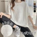 『6H限定!18時全商品対象半額クーポン!』tシャツ レディース トップス 半袖 ゆったり 英字ロゴ カジュアル 大きいサイズ カットソー ロゴTシャツ 立体 3D ロゴ