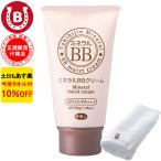 BBクリーム 50代 40g アズマ商事 リキッドファンデーション 化粧下地 日焼け止め 旅美人 10%OFF 今治タオル付 爆買