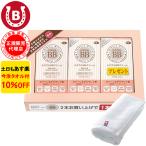 ミネラルBBクリーム 3本入り アズマ商事 40g リキッドファンデーション 旅美人 10%OFF 今治タオル付 40代 50代 60代
