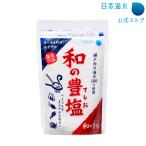 和の豊塩 200g 国産 塩 国産塩 食卓塩 あらじお にがり 使いやすい塩 パウチ チャック付 国産原料100% 瀬戸内 瀬戸内海 小容量 ミニパック 日本海水 浦島海苔