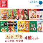 選べる ふりかけ 冷や汁の素 4種セット 詰め合わせ 明太子 黒豚 高菜 柚子胡椒 タコライス チュモッパ 冷や汁 おかず海苔 ふりかけグランプリ 国産原料 くまモン