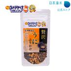 贅沢 うに ふりかけ 35g うにふりかけ 全国ふりかけグランプリ 金賞 雲丹 ウニTBS「ラヴィット!」で紹介 こだわりふりかけ 日本海水 浦島海苔 