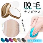 【痛みゼロ!低刺激!敏感肌安心】脱毛器 簡単脱毛 無痛 脱毛機 ナノガラス 水洗い 角質除去 物理脱毛 3〜5mm対応 回転して簡単脱毛 円を描くように擦る 初心者