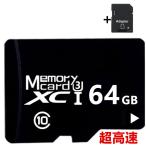 microsdカード 64GB Class10 メモリカード Microsd クラス10 SDXC マイクロSDカード スマートフォン デジカメ 超高速UHS-I U3 SDカード変換アダプター付き