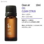 C01 クリーンエアー クリーンシトラス 10ml