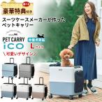 PETiCO ペチコ PET CARRY hug ハグ ウエストポーチ付き 超小型犬 小型犬 かわいい おしゃれ ペットキャリーバッグ ペットキャリーリュック ペットバッグ