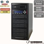 BDデュプリケーター ハイエンドモデル HDD搭載 ビジネスPRO 1:5 デュプリケーター
