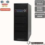 ハイエンドモデル 1:7 DVDデュプリケーター ビジネスPRO 日立LG製ドライブ搭載
