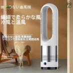 セラミックヒーター タワーファン 冷暖タイプ スリム 扇風機 羽なし ブレードレスタワーファン 小型 ヒーター 冷暖風切替 11段階風量調節 自動首振り タイマー付