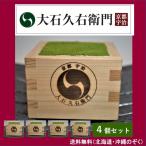京都 宇治 抹茶ティラミス  4個入り 送料無料(北海道・沖縄のぞく) フランス三ツ星レストラン元シェフ神田正幸氏監修・山政小山園の抹茶を使用