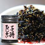丸虎食品工業 子持ひじき 120g 小豆島 佃煮 丸虎食品 つくだ煮 子持ち ひじき ご飯のお供