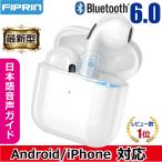ワイヤレス イヤホン Bluetooth 6.0 FIPRIN 7192 ステレオ 最新版 iPhone 17 16 15 14 13 8 x Plus 12 Android ヘッドホン オープン記念