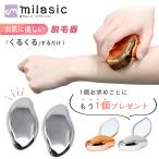 脱毛器 こするだけ おまけ付き 2個 セット ナノガラス 擦るだけ ムダ毛処理 ケア 女性 男性 メンズ レディース MILASIC ポイント消化