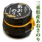 あおさのり 佃煮 国産 あおさ のり わかめ入り 海苔佃煮 90gビン入り あおさ海苔 海苔 のり佃煮 小豆島