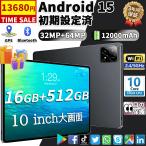 2025最新作 タブレット PC 本体 Android15 10インチ 12+256GB FullHD 2in1 SIM+Wi-Fi GPS 電話 コスパ最高 IPS液晶 大画面 軽量 在宅勤務 ネット授業 おすすめ