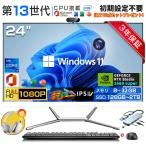 新発売 デスクトップパソコン 新品 一体型pc office付き Windows11 27型フルHD液晶 Webカメラ搭載 CPUインテル 13世代Core i9 メモリ 16GB SSD 1TB 初期設定済