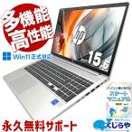 ノートパソコン 中古 DELL Latitude 3510 Corei5 16GB Corei5 10210U 16GB SSD256GB 15.6型 中古パソコン Windows11 Pro Office付き