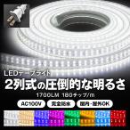 LEDテープライト 5m AC100V コンセント付き ストリップライト リボンライトホワイト イエロー レッド ブルー グリーン 屋内 屋外 c-14