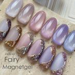 inbity フェアリーマグネットジェル[4ml]  マグネットジェル カラー ジェル 4ミクロン ジェルネイル カラージェル 微粒子 ジェル ネイル メール便