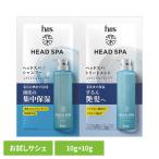 深ヘッドスパ by h&s エクストラモイストケア シャンプー・トリートメント お試しサシェ P&G