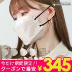 マスク 不織布 立体 おしゃれ 小さめ 大きめ 20枚 バイカラー 立体マスク ジュエルフラップマスク 両面カラー 3サイズ 大人 こども