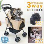 ペットカート 軽量 折りたたみ 多頭 分離型 小型犬 中型犬 対面式 折りたたみ 軽量 多頭 耐荷重15kg 4輪 飛び出し防止 犬 猫 ペットキャリー ペットバギー