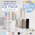 クーポンで1点980円〜 氷嚢 持ち運び 氷のう 携帯 ネッククーラー 首 冷やす スポーツ 水筒 魔法瓶 保冷 アイシングバッグ アイスパック 熱中症対策グッズ