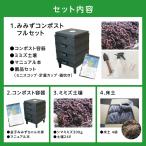 ミミズコンポスト 床土  補助金 金子みみずちゃんの家 家庭用 生ゴミ処理機 生ごみ 肥料 堆肥 ベランダ エコ 有機肥料 電気不要 野菜 果物 土作り