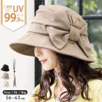 帽子 レディース UV 春夏用 大きいサイズ つば広 サイドリボンQueenハット 日よけ 折りたたみ 女優帽 春 夏 母の日 SALE セール