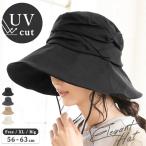 帽子 レディース UV 紫外線カット 大きいサイズ つば広 自転車 飛ばない あご紐着脱可能 紐付きエレガントUVハット 春 夏 母の日 SALE セール